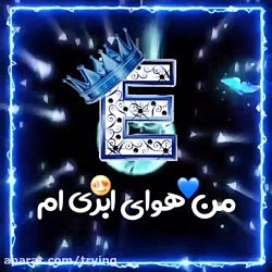 کلیپ اسمی جدید کلیپ عاشقانه جد...