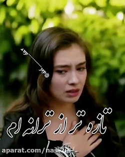 کلیپ غمگین . آهنگ احساسی جدید...