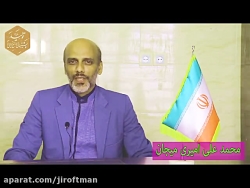 پیام تبریک عید باستانی نوروز مهندس محمدعلی امیری میجان