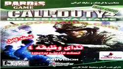 گیم پلی بازی Call of Duty 4 دوبله فارسی