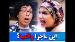 کلیپ خنده دار /خنده‌دار جدید ا...