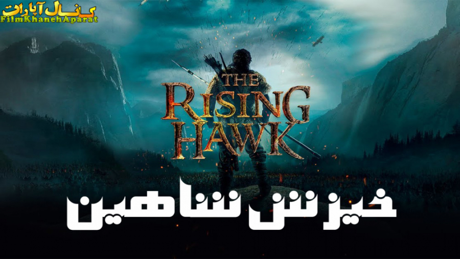 فیلم خارجی - The Rising Hawk 2019 - دوبله فارسی زمان5470ثانیه