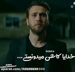 کلیپ یاماچ  خدایا کاش میدونستی...