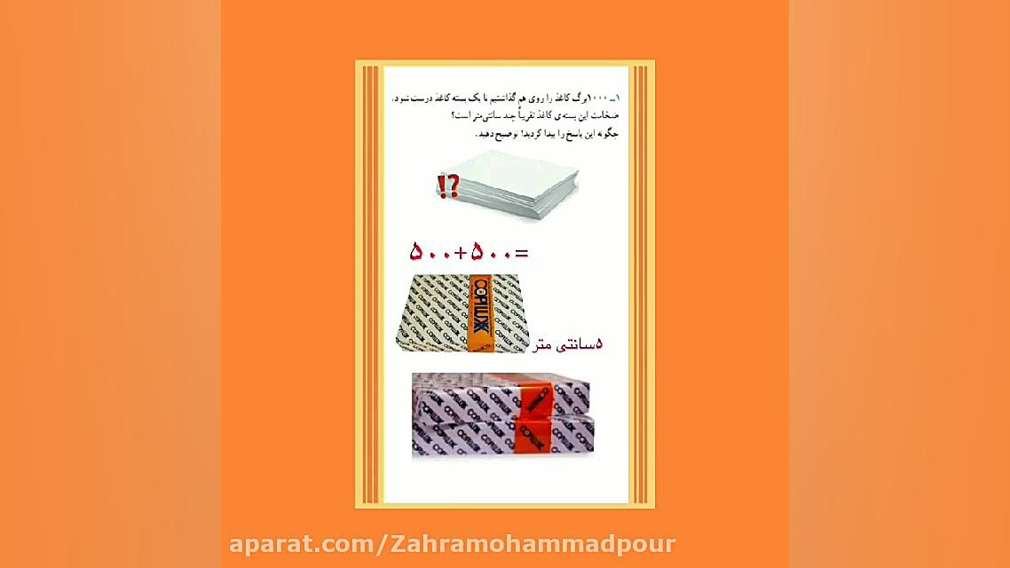 کتاب ریاضی صفحه 33 زهرا محمدپور