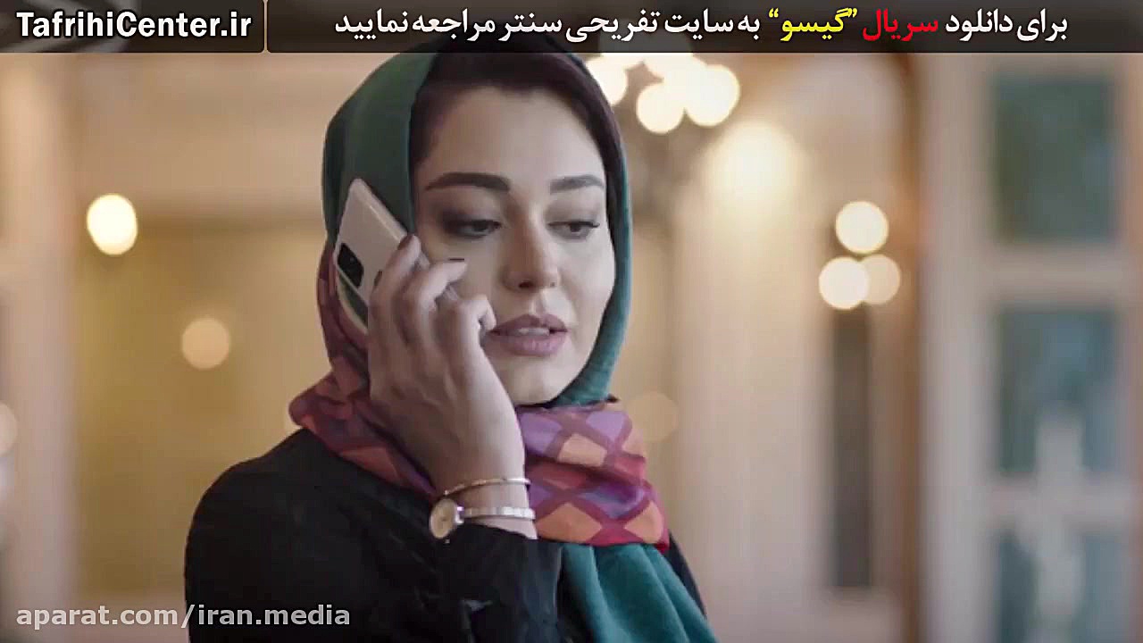 سریال گیسو قسمت 4 چهارم زمان89ثانیه
