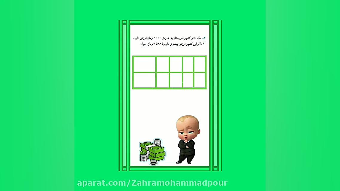 کتاب ریاضی صفحه 35 زهرا محمدپور