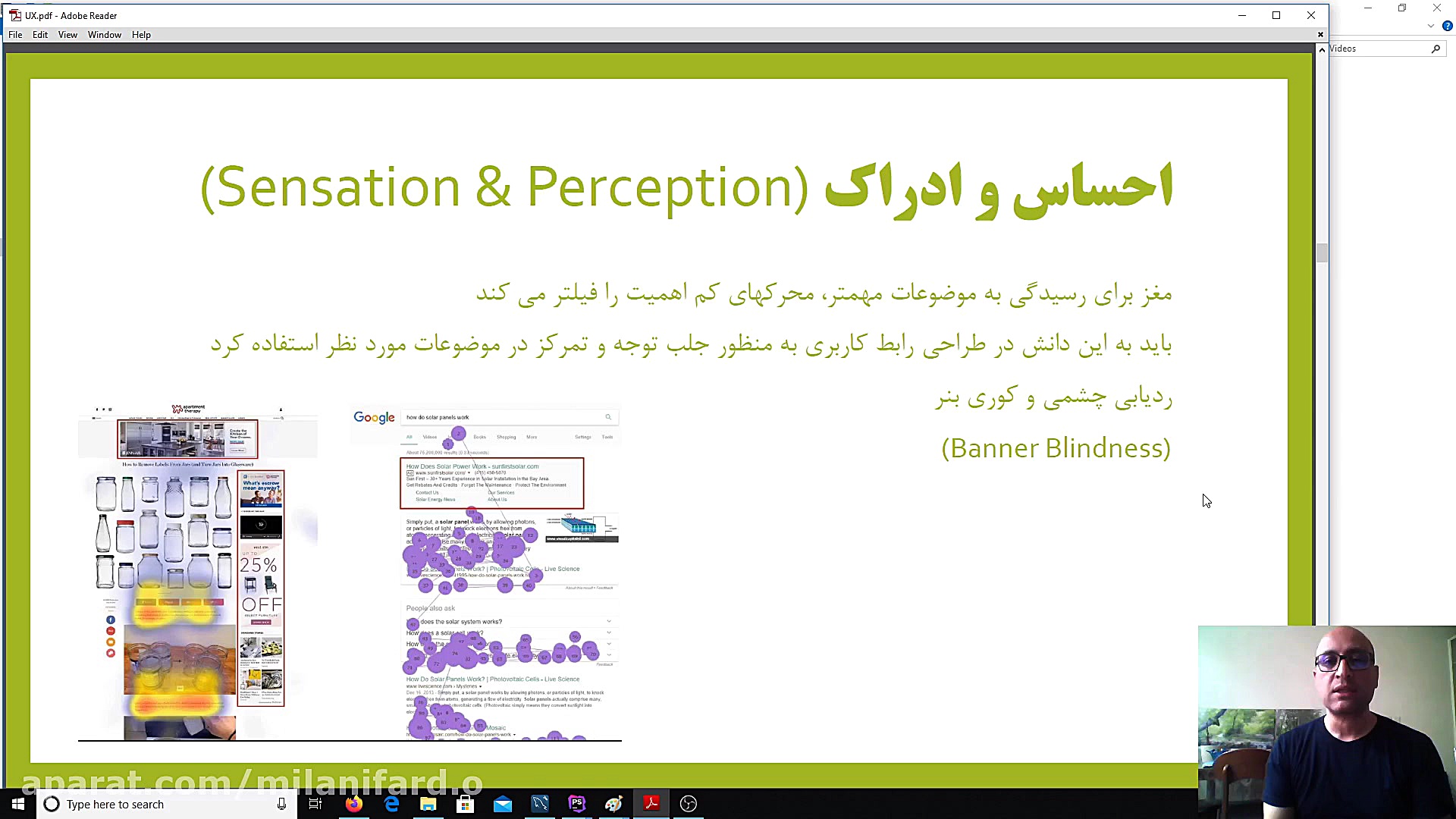 الگوهای طراحی UI/UX - قسمت 3 - احساس و ادراک (Sensation and Perception) زمان672ثانیه
