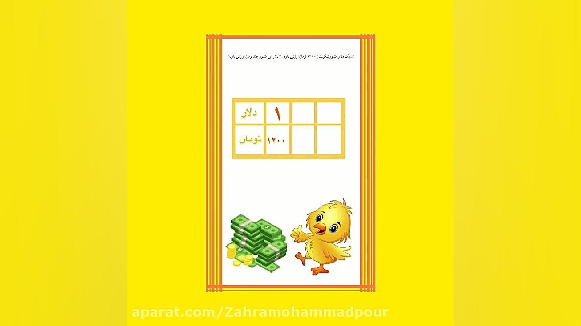 کتاب ریاضی صفحه 36 زهرا محمدپور