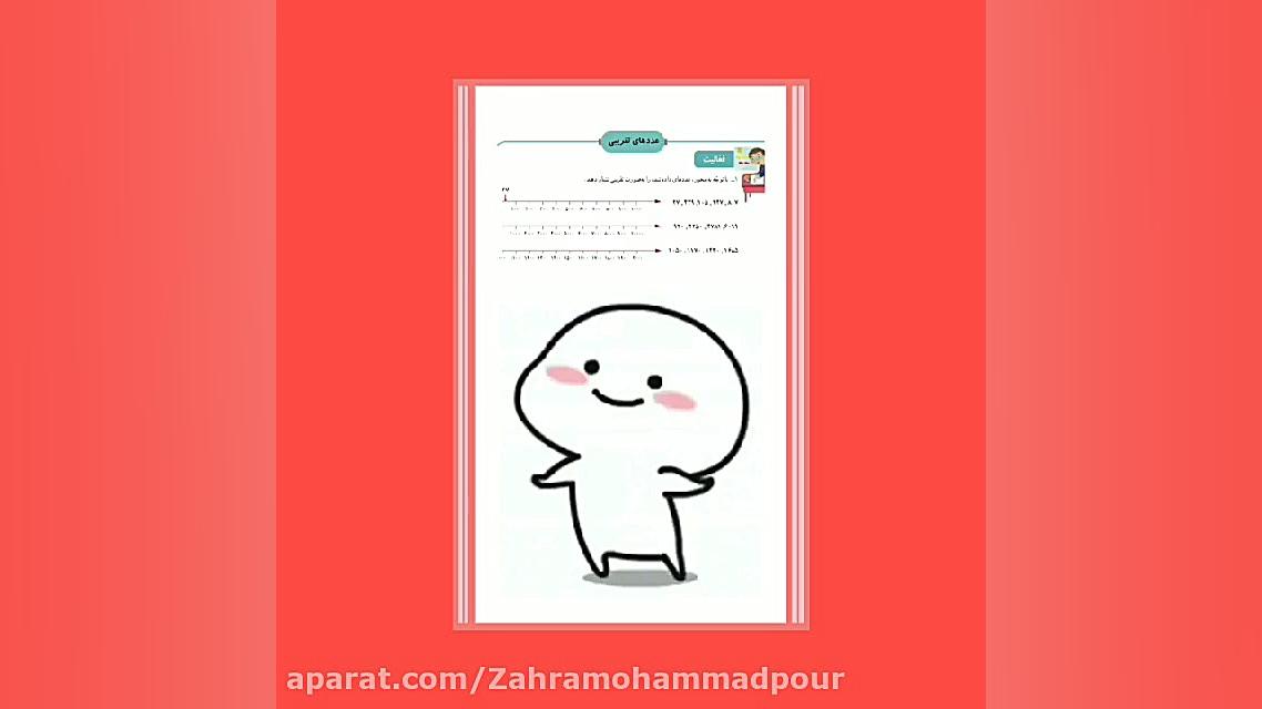 کتاب ریاضی صفحه 37 زهرا محمدپور