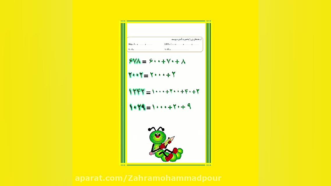 کتاب ریاضی صفحه 38 زهرا محمدپور
