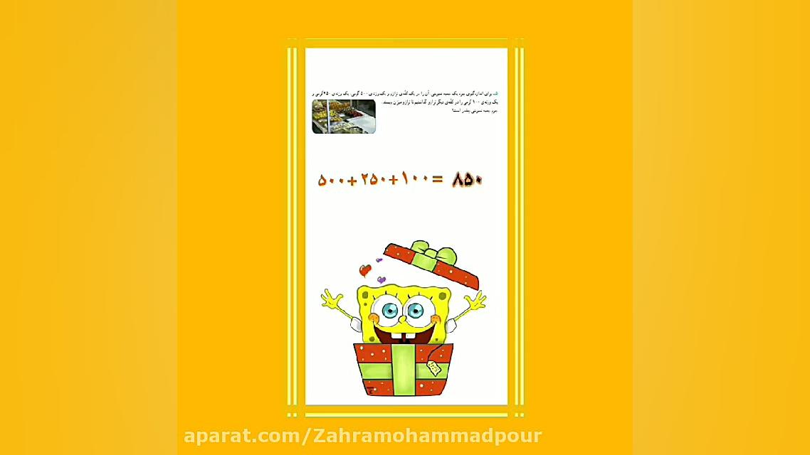 کتاب ریاضی صفحه 39 زهرا محمدپور