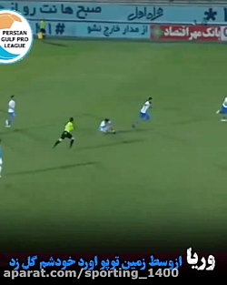 استقلال تهران - آهنگ استقلال -...