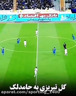 استقلال تهران  آهنگ استقلال  ا...