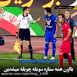 استقلال تهران  آهنگ استقلال  ا...