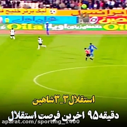 استقلال تهران  آهنگ استقلال  ا...