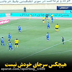 استقلال تهران  آهنگ استقلال  ا...