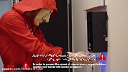 خانه کاغذی ۲