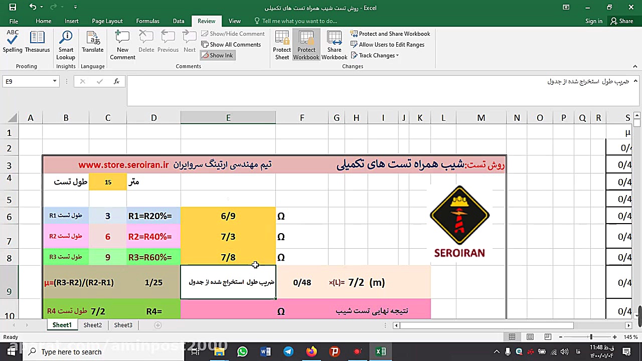 تست مقاومت الکترود زمین به روش شیب اوتیلومیومبر