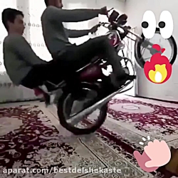 تک چرخ ۲ نفره در خانه