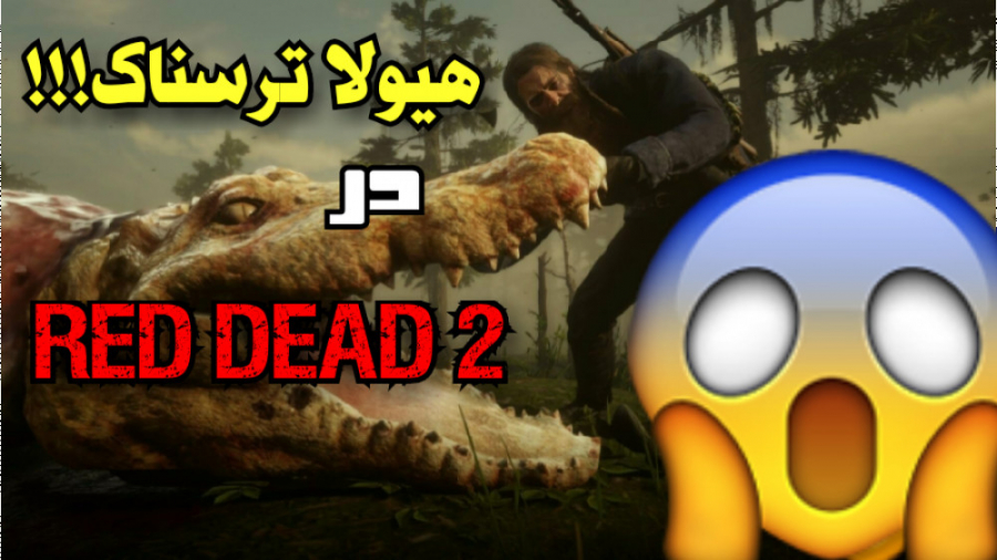 شکار هیولا ترسناک!!! در Red Dead Redemption 2 | ردد ردمپشن 2