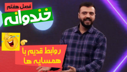 استندآپ کمدی باحال ابوطالب حسی...