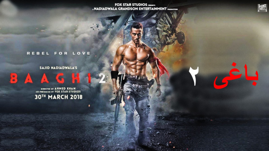فیلم هندی باغی ۲ دوبله فارسی Baaghi 2 2018