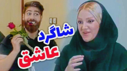 مگه فرق می کنه؟ کلیپ فوق العاد...