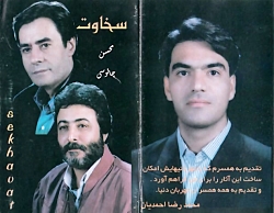 (باران) با دکلمه ی خسرو شکیبایی و صدای مهرداد کاظمی