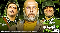 ۶ ثانیه خوب بد جلف رادیو اکتیو...