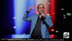 طنز جديد حسن ریوندی - سوزش تحر...