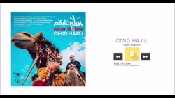 امید حاجیلی سلام عیلکم