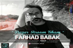 آهنگ فرهاد بابک - بزار آروم شم