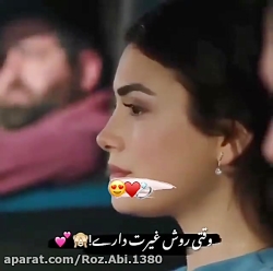 وقتی روش غیرت داری...