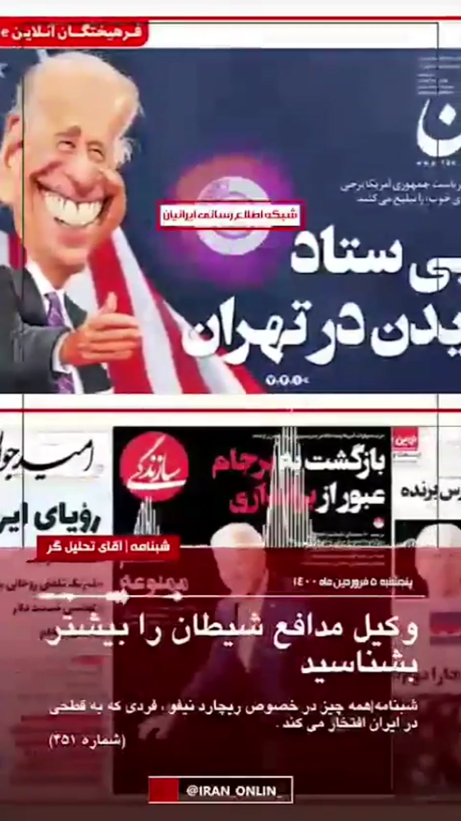 وکیل مدافع شیطان