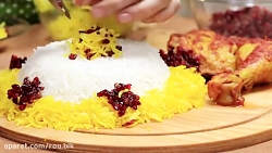 آموزش آشپزی زرشک پلو مرغ مجلسی...