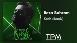 رضا بهرام _ ریمیکس شاد آهنگ کا...