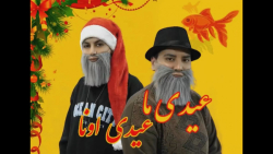 کلیپ خنده دار /خنده‌دار جدید و...