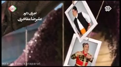 قسمت پنجم کلبه عمو پورنگ