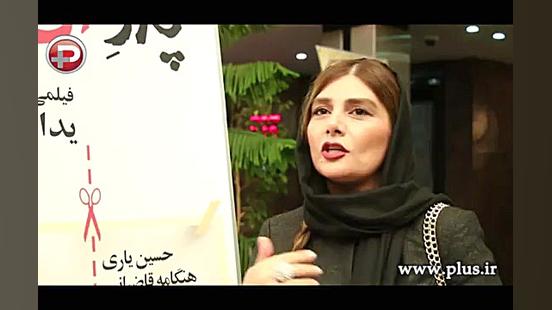 گزارشی از شب داغ اکران خصوصی فیلم پدر آن دیگری زمان468ثانیه