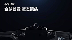 معرفی لنز مایع در شیائومی می م...