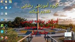 آموزش اسکرچ جونیور جلسه اول