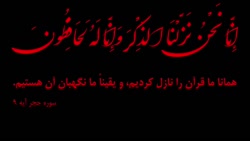 آتش سوزی و معجزه ای که اتفاق افتاد