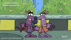 دیرین دیرین