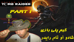 گیم پلی بازی تام رایدر(شادو آو...