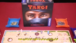 معرفی و آموزش مختصر بازی Targi