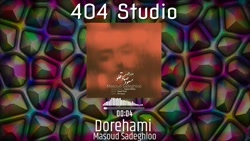 نسخه بی کلام آهنگ دورهمی از مس...