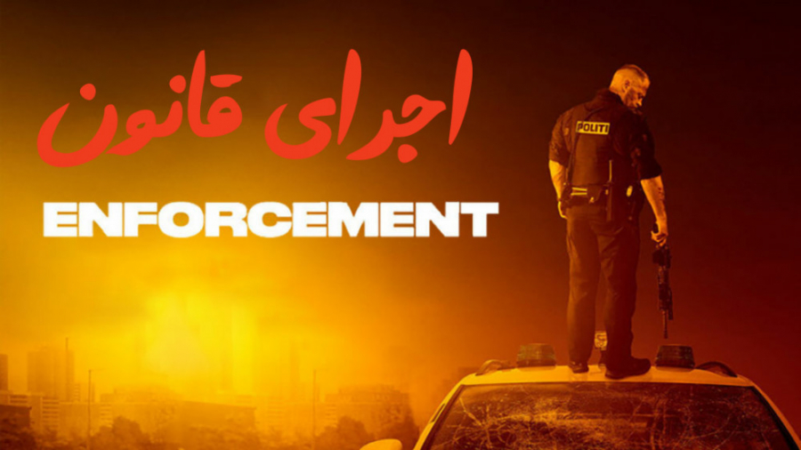 فیلم اجرای قانون Enforcement اکشن ، جنایی | 2020 زمان6179ثانیه