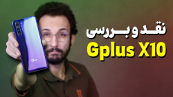 GPlus X10 Review | بررسی گوشی...