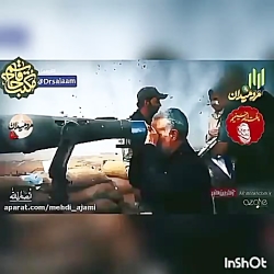 نماهنگ  سردار سپهبد شهید حاج ق...