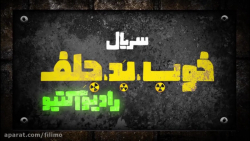 دانلود رایگان قسمت نهم خوب بد...